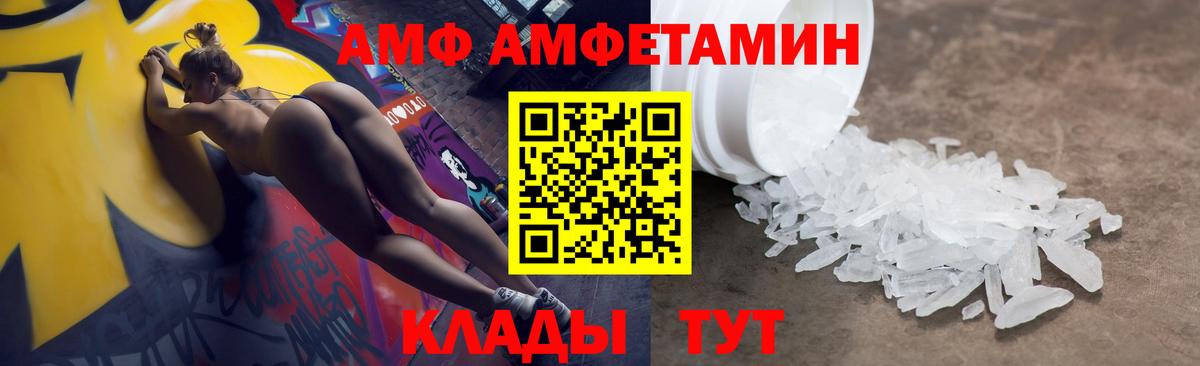 АМФ  это Telegram  Вход с VPN  Новый Уренгой  Amphetamine 97% 