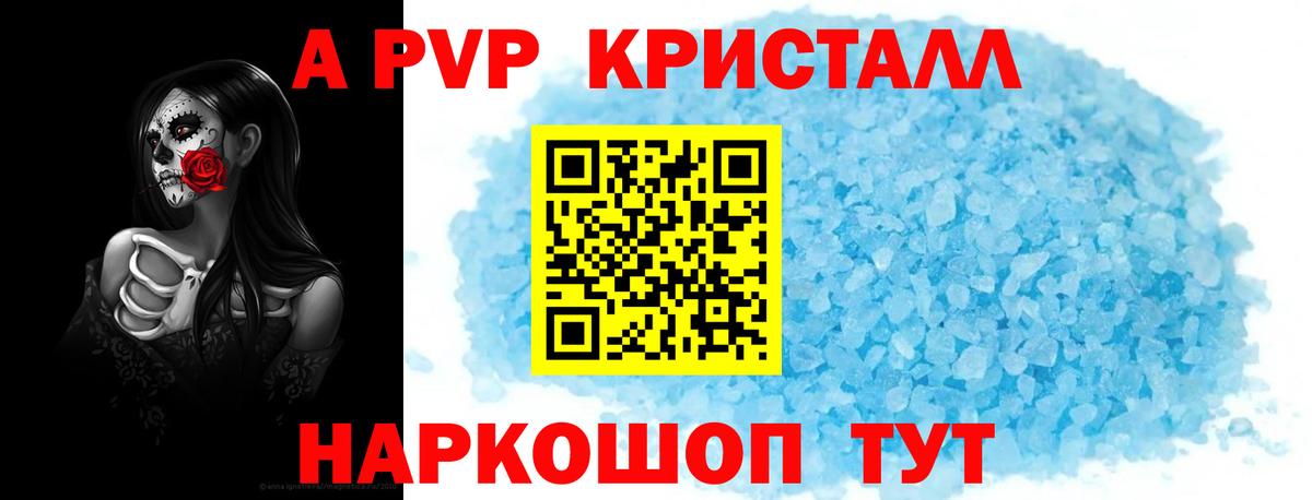 Новый Уренгой  сколько стоит  Вход с VPN  APVP Соль  Alpha-PVP кристаллы 