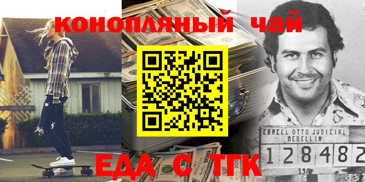 Печенье с ТГК конопля  Вход с VPN  Новый Уренгой 