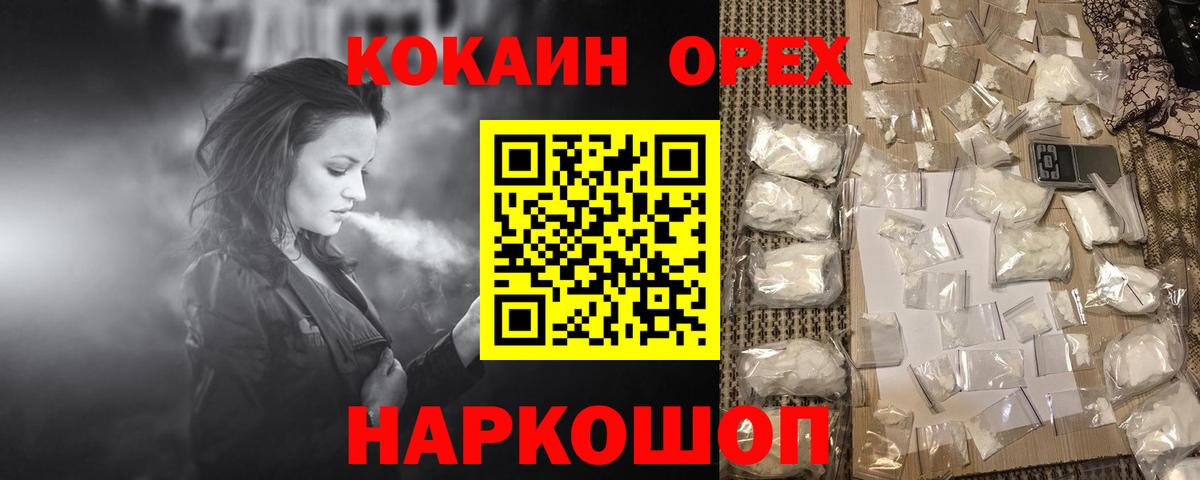COCAIN Эквадор Новый Уренгой