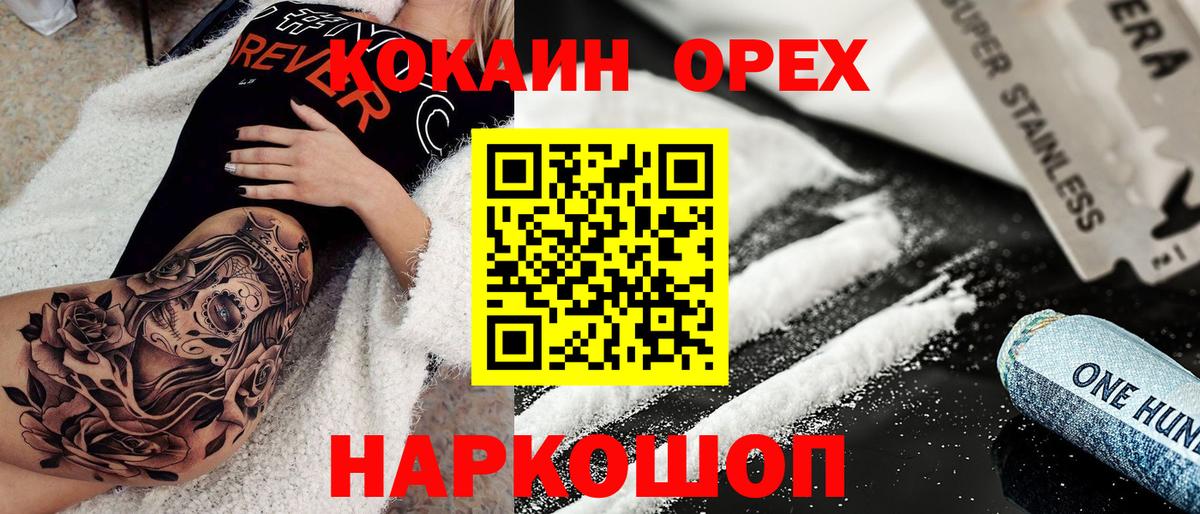 КОКАИН 98%  Вход с VPN  Новый Уренгой 