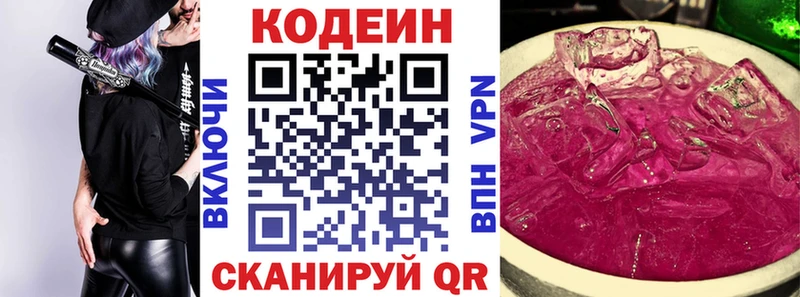 Codein Purple Drank  Новый Уренгой 