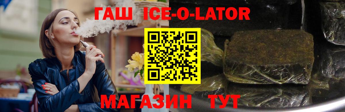 ГАШ hashish  ГАШ Premium  Новый Уренгой  Вход с VPN 