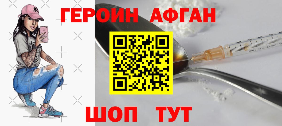Героин  ГЕРОИН VHQ  Вход с VPN  Новый Уренгой 