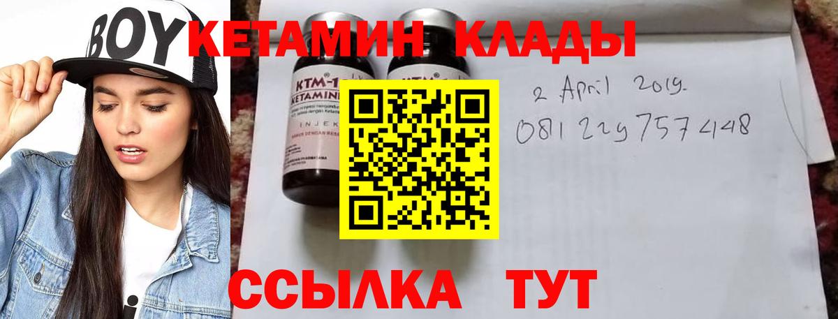 Кетамин ketamine Новый Уренгой