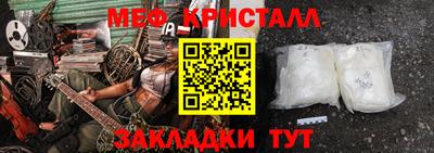 мет Жуковский