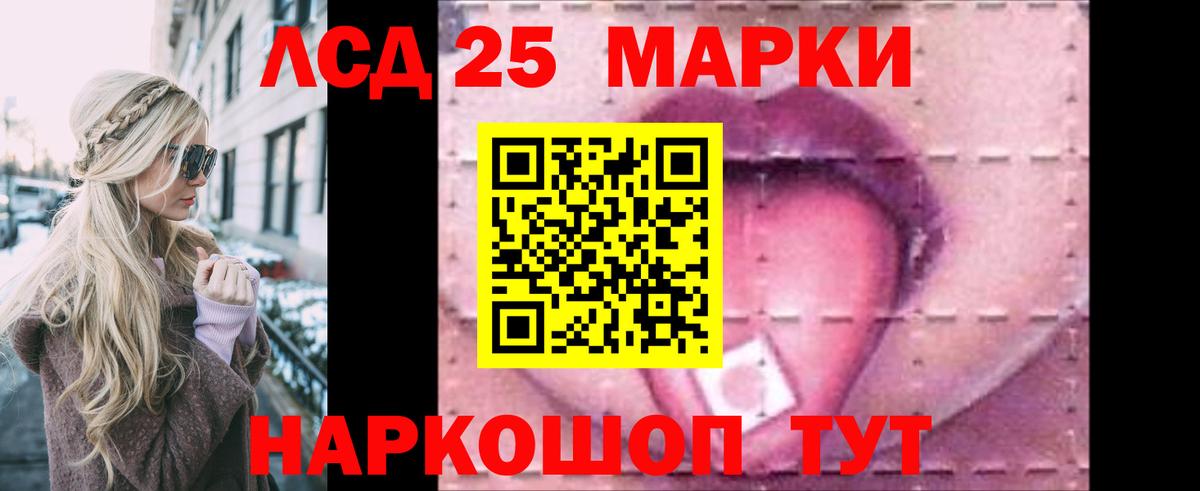 Лсд 25 экстази кислота  Лсд 25 экстази  Вход с VPN  Новый Уренгой  LSD-25 экстази ecstasy 