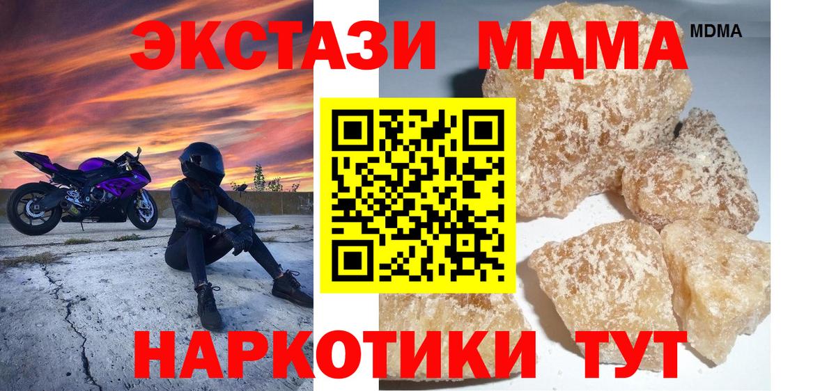 MDMA crystal Новый Уренгой
