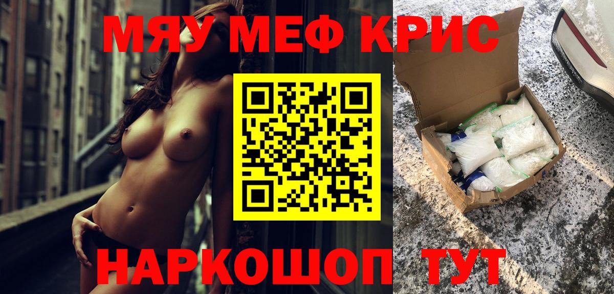 Мефедрон mephedrone  МЕФ  Новый Уренгой  Вход с VPN 