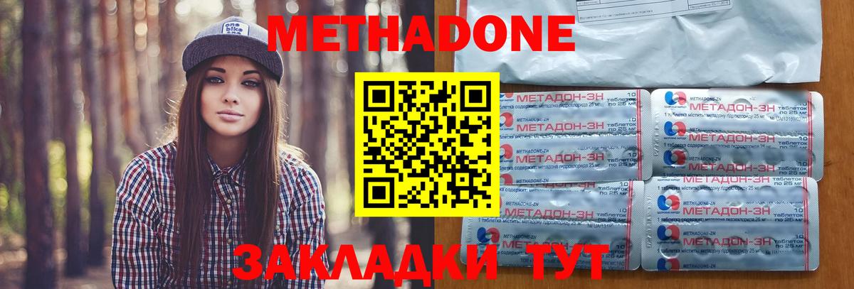 МЕГА сайт  МЕТАДОН кристалл  маркетплейс Telegram  Новый Уренгой  Вход с VPN 