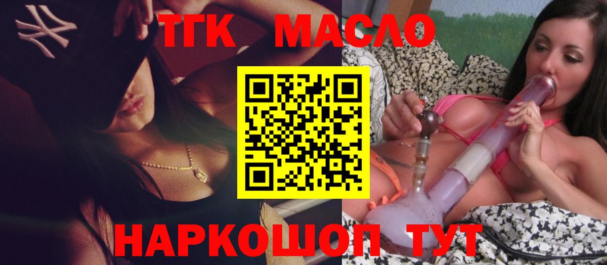 ТГК вейп с тгк Новый Уренгой
