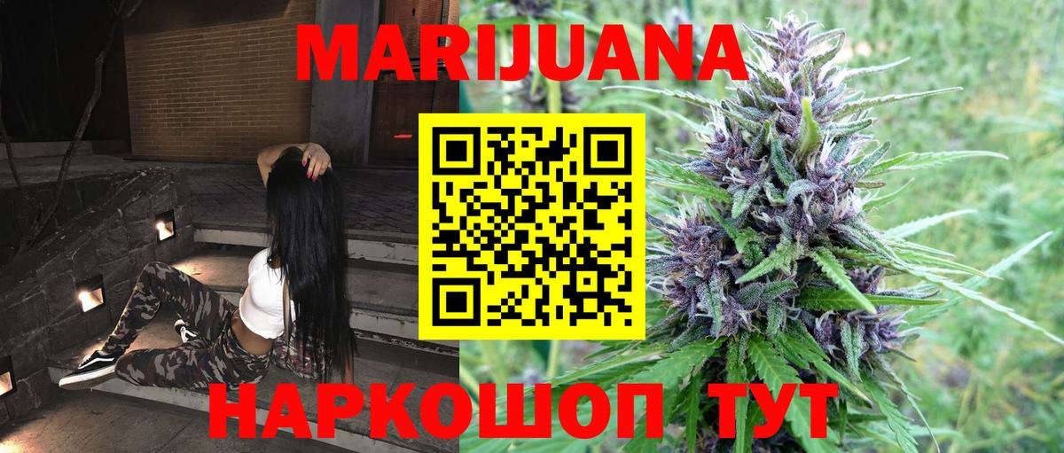 Бошки Шишки сатива Новый Уренгой